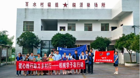 湖南机电职院机械学子三下乡社会实践活动：政策宣讲进基层，青春力量传党音