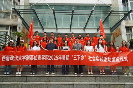 西南政法大学暑期三下乡社会实践团队赴渝北区统景镇开展宣讲活动