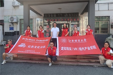 江西财经大学“安源星火VR先锋”三下乡社会实践活动 深入探索基层文明实践创新模式
