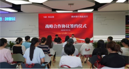 为创业园区注入金融“养分” 催发创新生长力