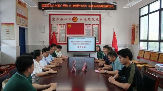 江西财经大学与奉新县西塔学校携手共建语言