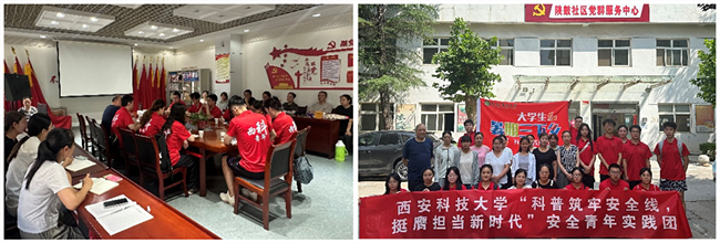 西安科技大学三下乡社会实践团队探脉老旧社区，开出消防安全“治理良方”