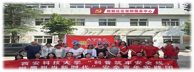 陕鼓社区开展消防安全社会实践，筑牢安全防线3.jpg