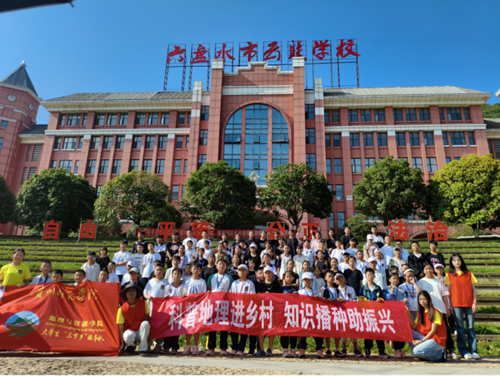2025年贵州师范学院“地资探微，科普弘道”：“三下乡”社会科普活动