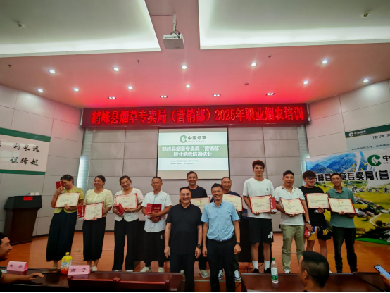 湖北鹤峰：职业烟农培训赋能乡村振兴