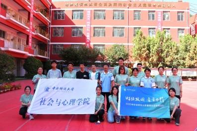 【三下乡社会实践】中央财经大学“艺心育苗数字素养赋能团”为宕昌青少年点亮成长之路