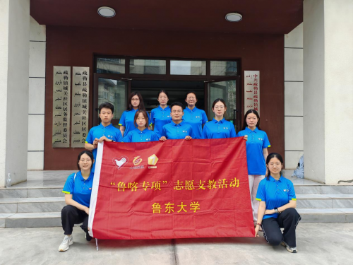 三下乡社会实践活动：山东鲁东大学“春风度玉关”志愿服务团赴新疆喀什开展暑期志愿支教活动