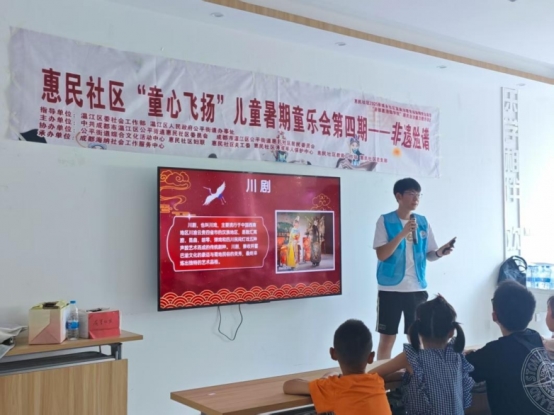 三下乡社会实践 | 川剧文化入童心 四川农业大学实践团为乡村振兴注文化动力