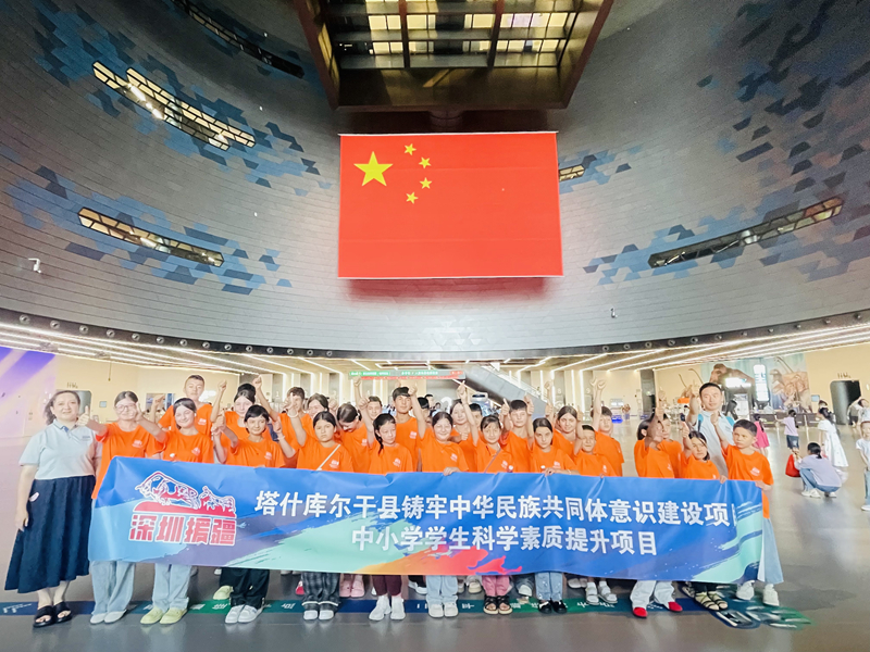 新疆塔什库尔干县教科局 | 从帕米尔到鹏城：30名边疆少年的科技逐梦之旅