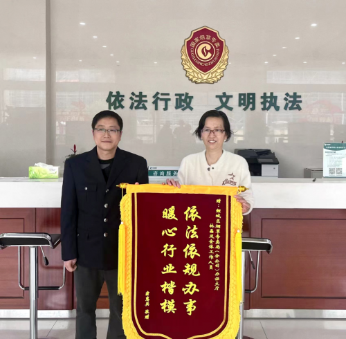 福建泉州鲤城烟草：党旗辉映聚合力 高效便民暖人心