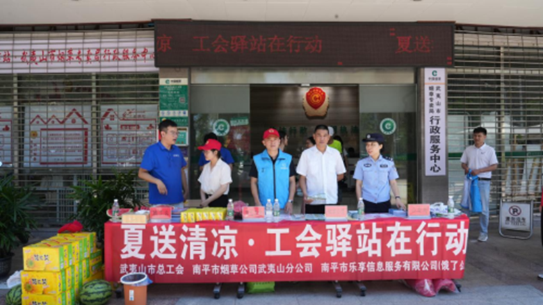福建武夷山烟草：独奏到交响，“小驿站”谱出“大服务”