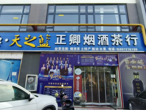 湖北宜城烟草：旧店换新，智赢未来