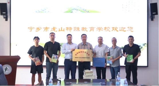 书香润心田 爱心筑未来——经纬阅读红色书屋走进虎山特殊教育学校