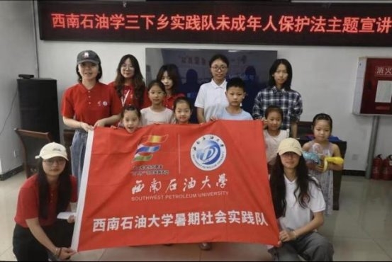 西南石油大学学子赴绵阳市北川社区开展三下乡社会实践活动：播撒法治种子，守护童真成长