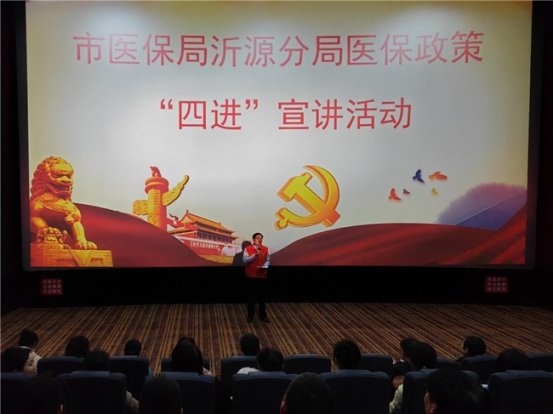 淄博市医疗保障局沂源分局多措并举提升 参保群众满意度