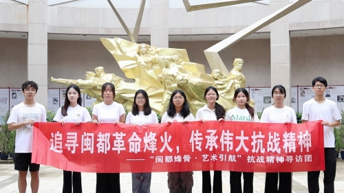 福建师范大学学子开展三下乡社会实践活动：青春点染闽都烽骨，艺术赋能精神传播