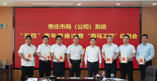 搭建“五彩课堂” 助力青年成长——山东枣庄烟草创新青年培养模式激活高质量发展动能