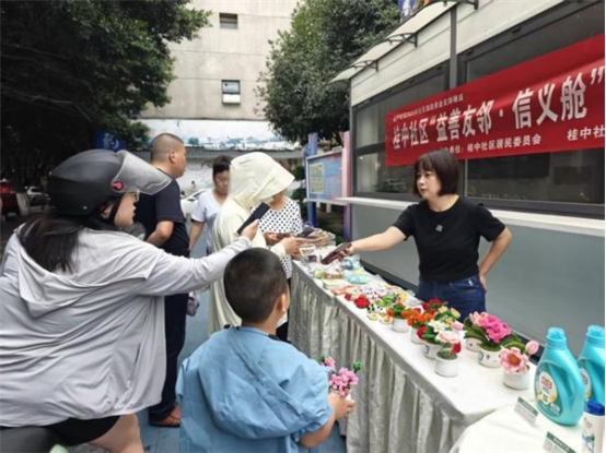 成都市新都区桂湖街道桂中社区举办“益善友邻·信义舱”公益市集