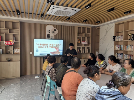 南通如东县丰利镇古丰社区开展“书香进社区 阅读共成长”全民阅读活动
