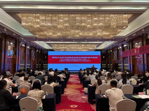 中铁置业雄安公司举办党务培训 以“三维模式”提升党员干部履职能力