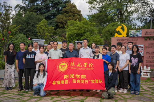 以绿色研学为笔，绘零碳乡村新卷！阳光学院学子赋能南岩古村焕新颜