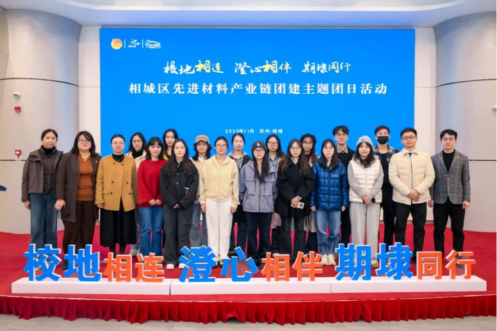 凝聚青年力量 赋能产业发展 苏州市黄埭镇