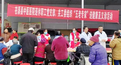 广元市苍溪县中医医院：义诊下乡传暖意 中医服务惠民生