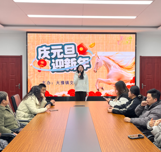 辞旧迎新庆元旦，欢聚一堂话民俗——如东县大豫镇开展“庆元旦•迎新年”阅读活动