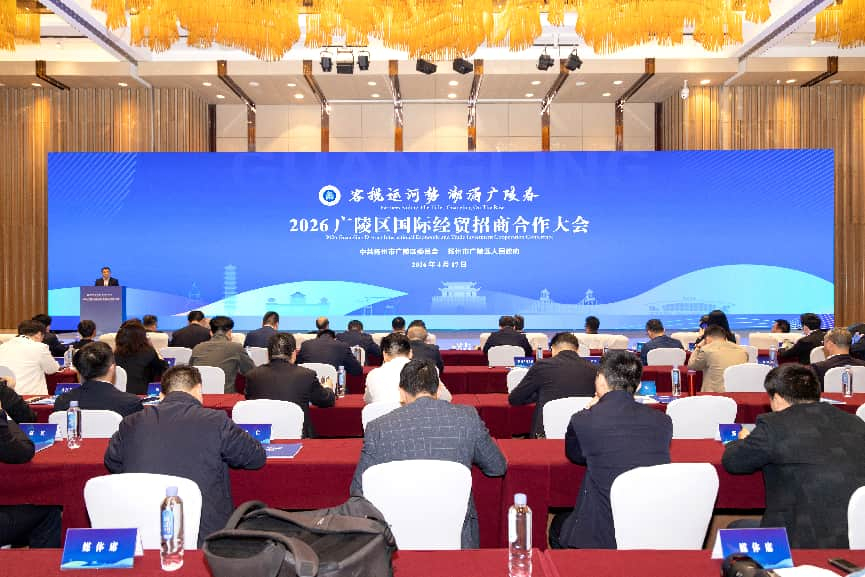 扬州广陵：“基金+产业”双轮驱动 开启“十五五”发展新局