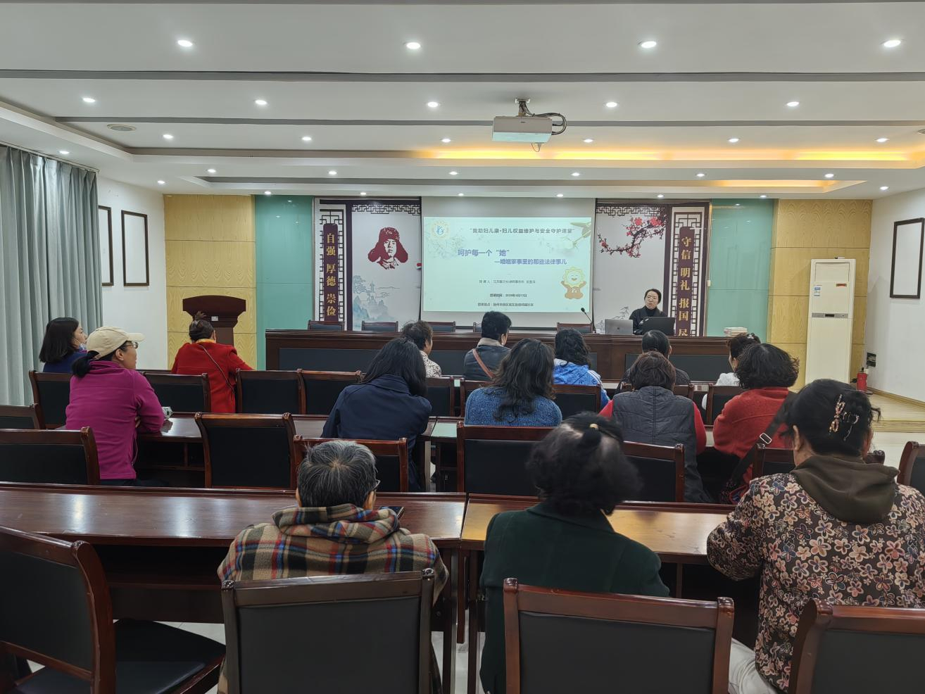 扬州市鸿福社区开展“妇儿权益维护与安全守