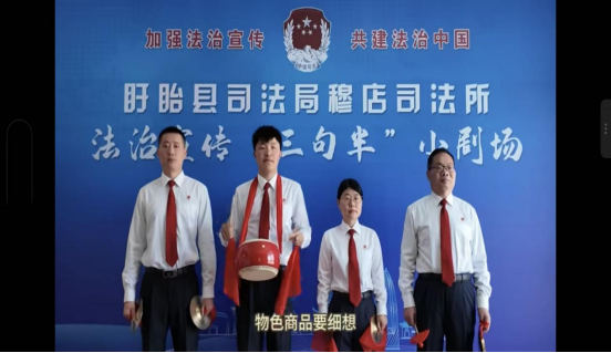 盱眙县穆店镇：多方融合 大力推进法治社会