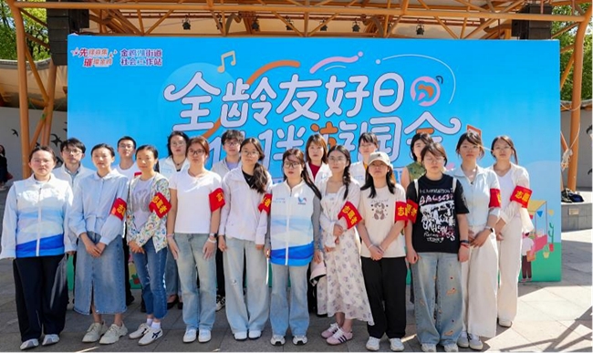 全龄友好日·伙伴游园会——一场可以“玩”