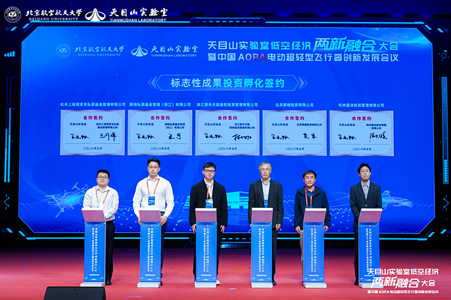 浙江天目涡轮动力完成近亿元天使轮融资，国