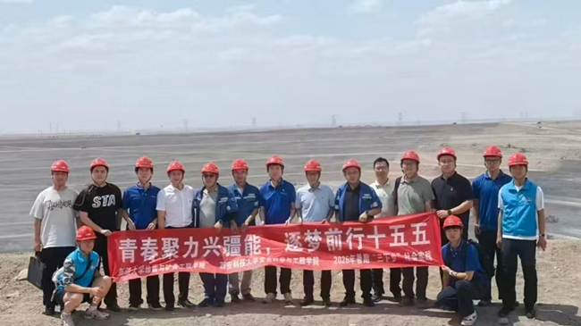 西科学子踏遍戈壁矿山 扎根一线筑牢能源安
