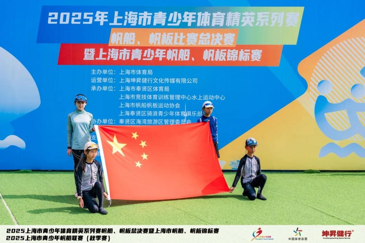上海市青少年体育精英赛帆船帆板比赛总决赛暨上海市青少年帆船帆板锦标赛在上海市奉贤区举行