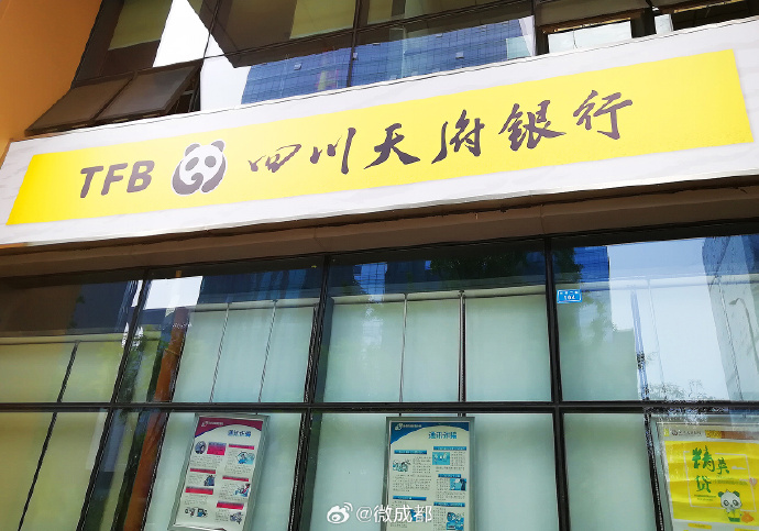 西南首家！四川天府银行AI手机银行重磅上线，开启“对话即服务”新时代